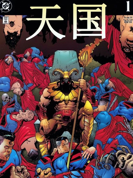 天国新年之恶：高格