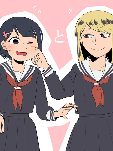 欺负人的她与被欺负的她