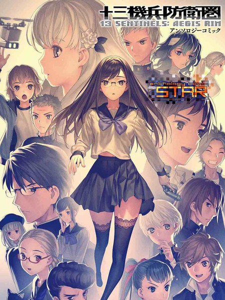 十三机兵防卫圈漫画集STAR