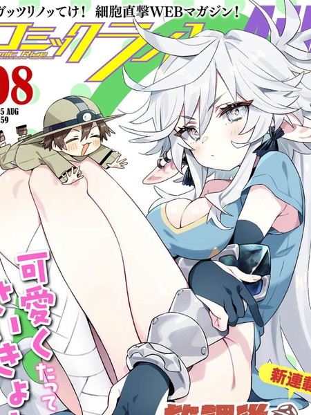 放学后的迷宫冒险者们