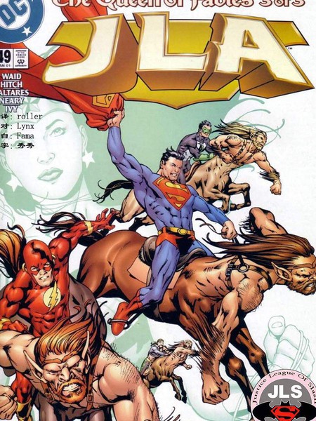 正义联盟:童话女王