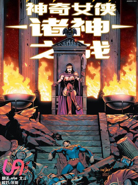 黑暗多元宇宙传说-诸神之战