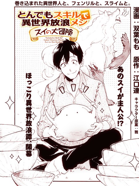 网购技能开启异世界美食之旅水水的大冒险