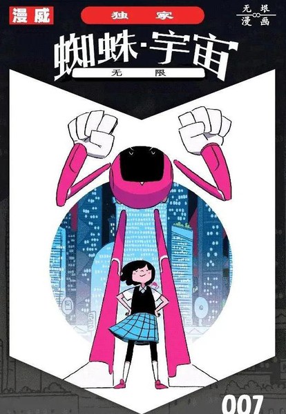 潘妮帕克：放学时光