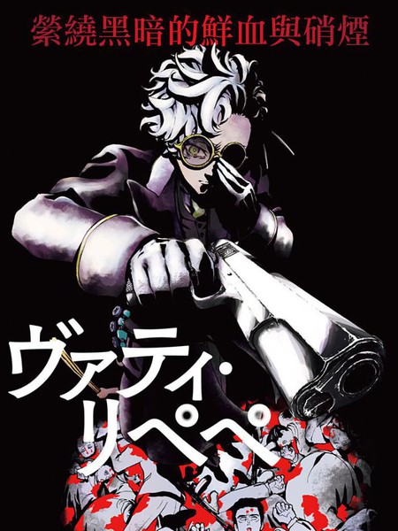 魔枪幼女莉佩佩