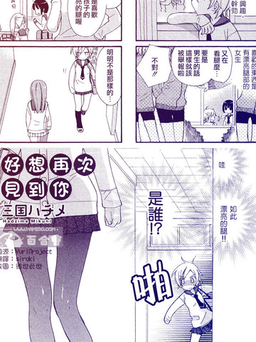 好想再次见到你