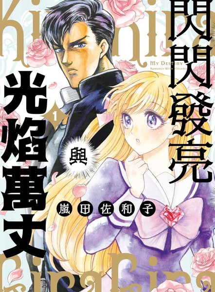 闪闪发亮与光焰万丈