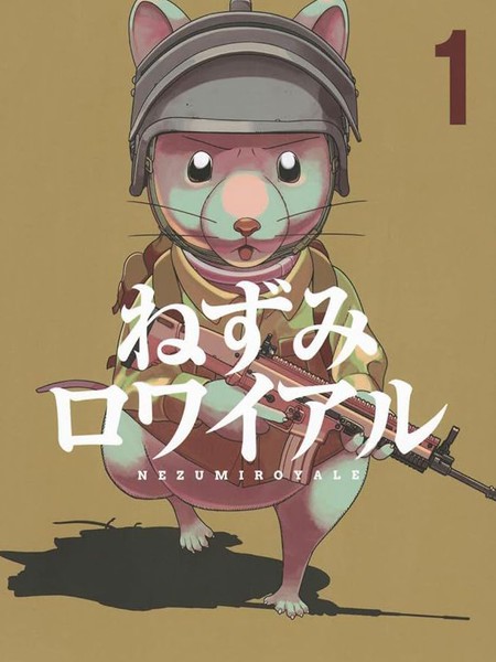 大逃杀决一鼠战