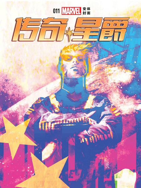 传奇星爵MarvelNow