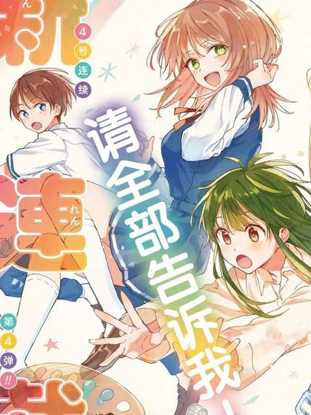 真白君的补习教室