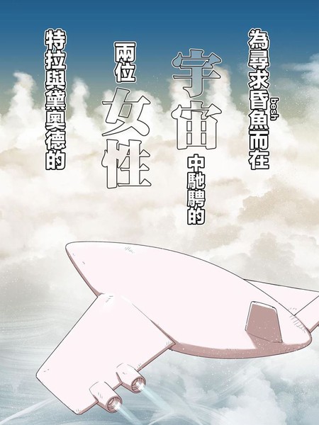 双星·飓风·离乡人