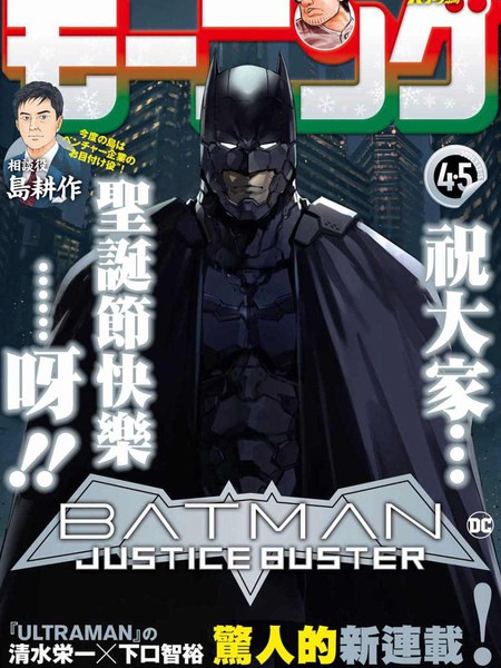 BATMANJUSTICEBUSTER