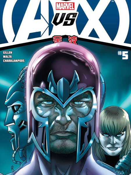 复仇者大战X战警：余波