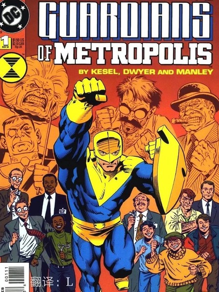 大都会守卫者v1