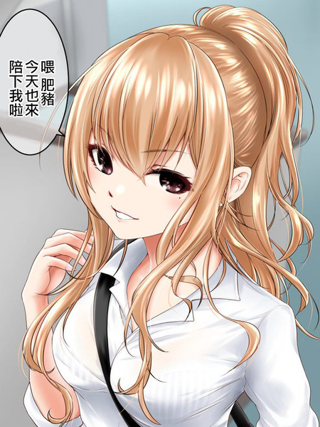 特殊体质胖子与不良少女