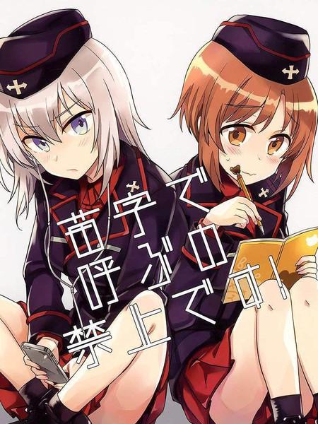 禁止用姓氏称呼!