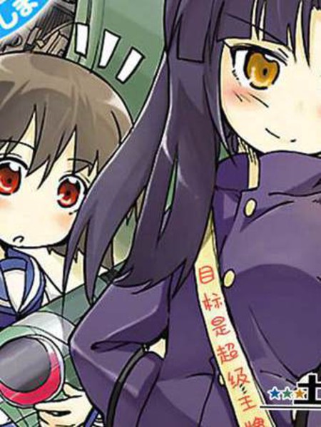 强袭魔女剧场版501部队起飞！