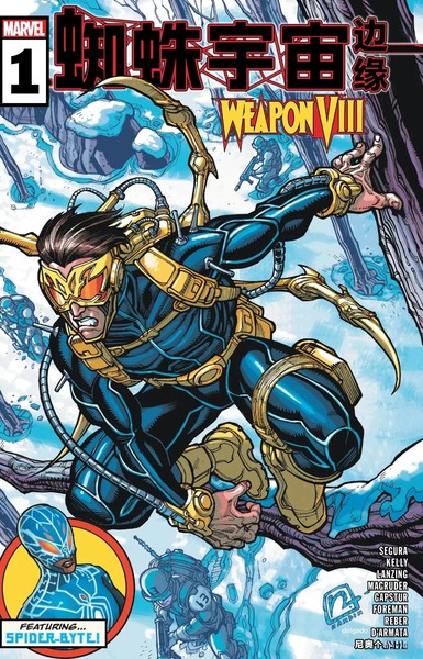 蜘蛛宇宙：边缘񢉨)