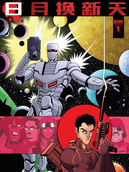 变形金刚:日月换新天