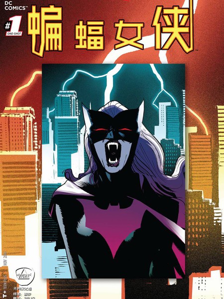 新52末日未来：蝙蝠女侠