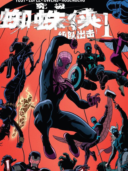 究极蜘蛛侠：组队出击v1