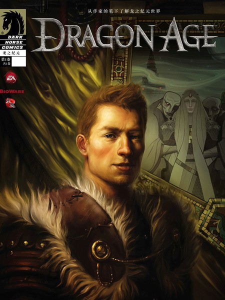 龙之纪元进言之人