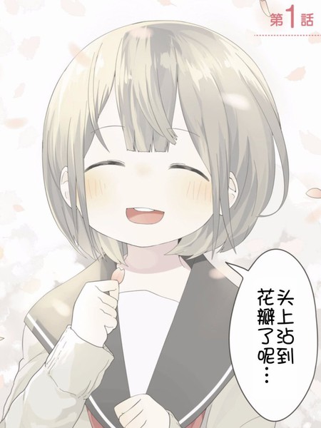 我和学姐的恋爱物语