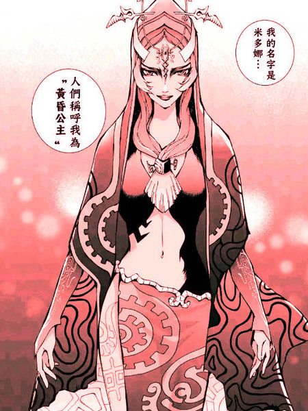 塞尔达传说黄昏公主