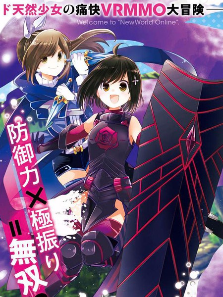 因为太怕痛就全点防御力了