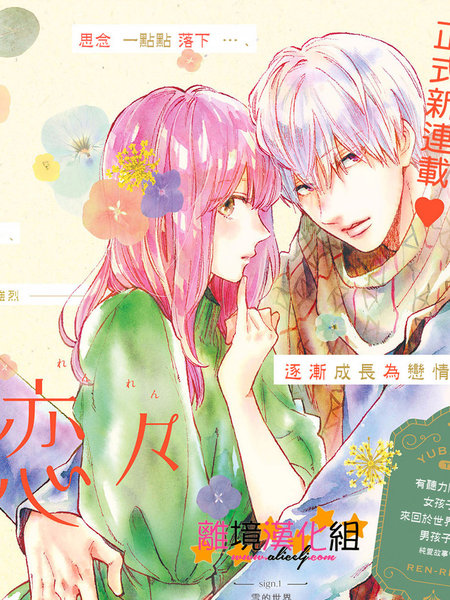 指尖相触，恋恋不舍