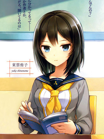 东云侑子热爱短篇小说