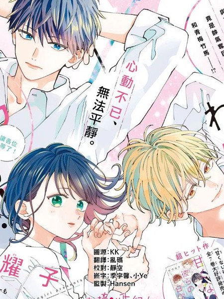 我们的爱恋难以划清界限