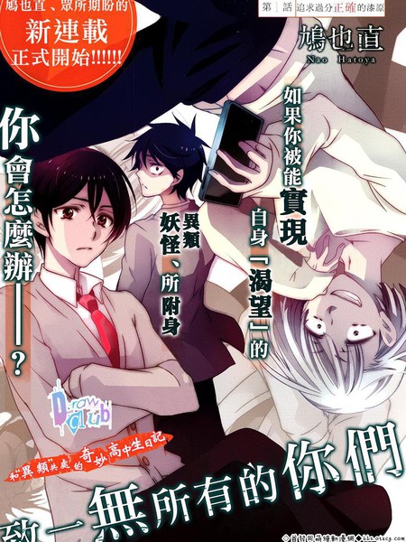 致一无所有的你们