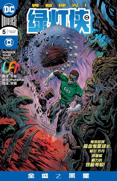 绿灯侠v6
