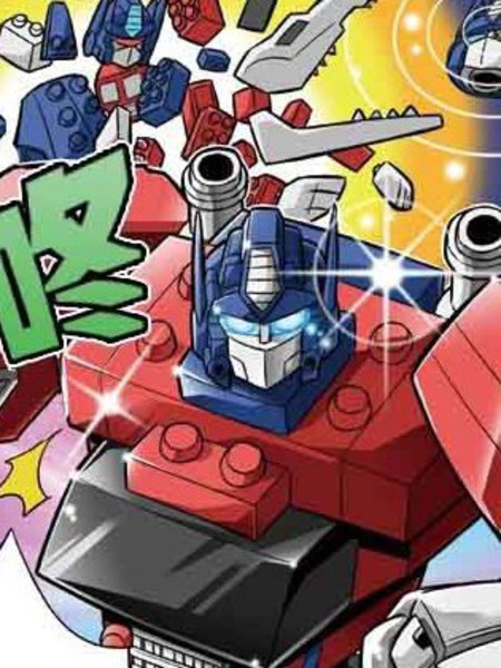 变形金刚：酷垒