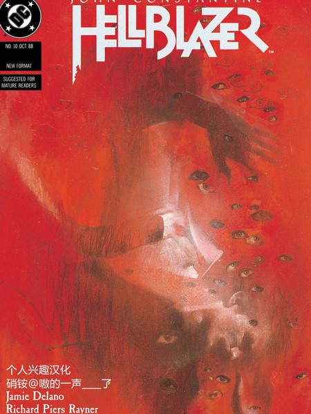 地狱神探：饥饿