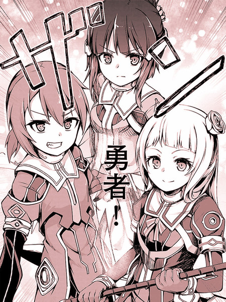 结城友奈是勇者-鹫尾须美之章