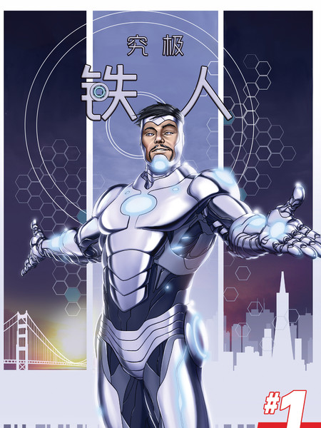 究极钢铁侠AvengersNOW!