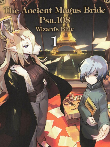 魔法使的新娘诗篇108魔术师「青」