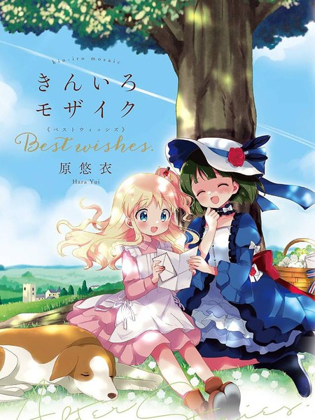 黄金拼图BestWishes.