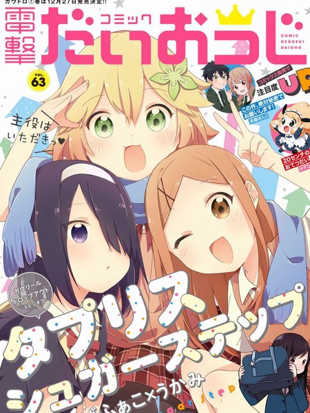 塔普利斯SugarStep