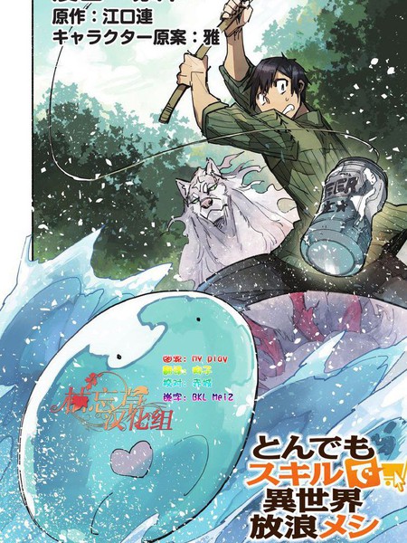 网购技能开启异世界美食之旅