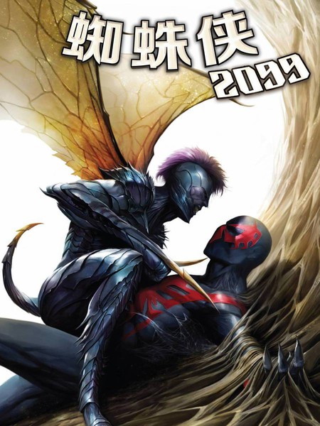 蜘蛛侠2099v2
