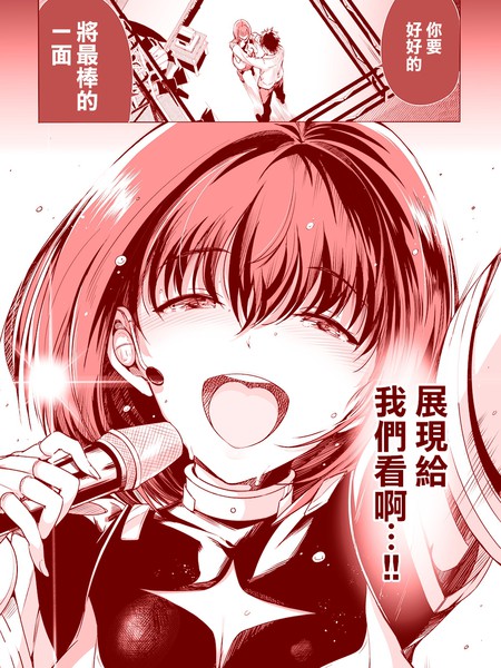 异界偶像是传奇