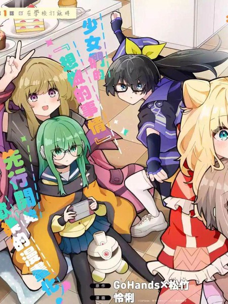 短暂休憩时光·莉莉~在毕业前想要做的100件事~