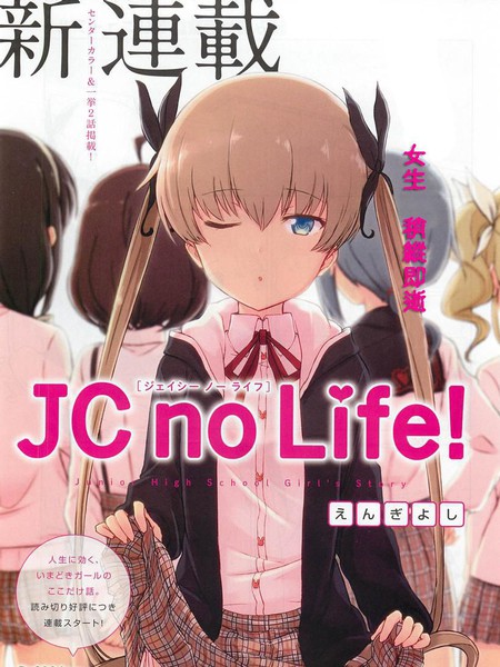 JCnolife