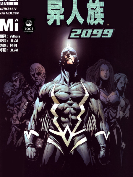 漫威骑士:异人族2009