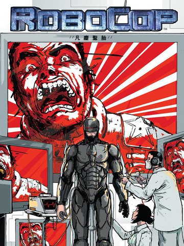 机械战警：凡尘圣胎