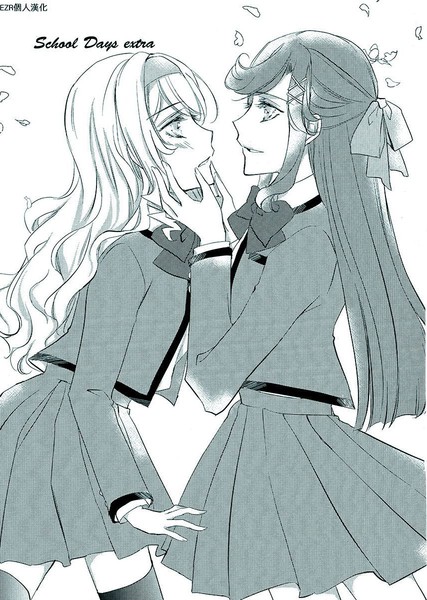 SchoolDaysextra
