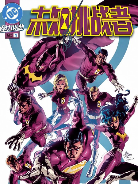 未知挑战者(2025)